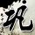 原版佛寇比学院学位证【degxx.com】